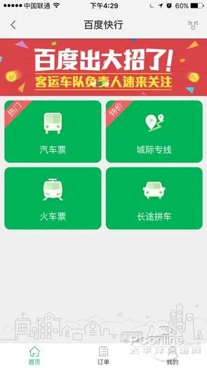 目前国内哪个导航软件比较准确,如百度地图,高德地图?