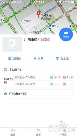 目前国内哪个导航软件比较准确,如百度地图,高德地图?