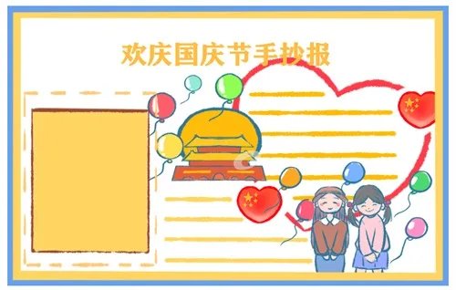 2020国庆节幼儿园画画作品一等奖8张