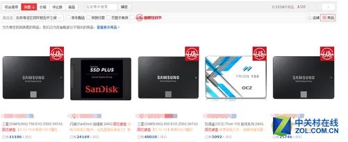 千呼万唤始出来 三星750evo SSD评测