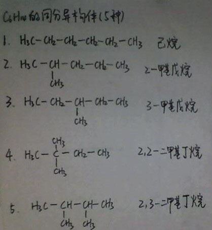 己烷的同分异构体到底有几种啊~?