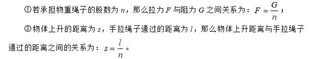 初中物理《滑轮组》教案