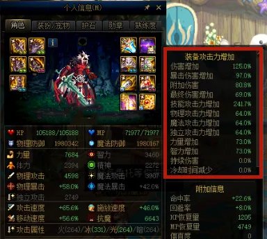 dnf元素师遴选属性怎么选