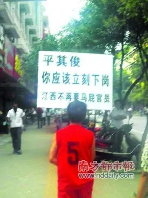 平其俊的介绍