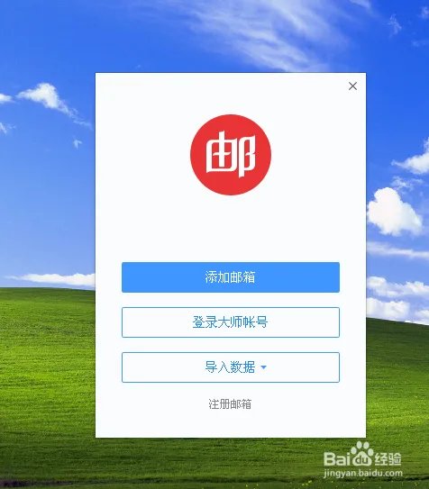 谷歌邮箱