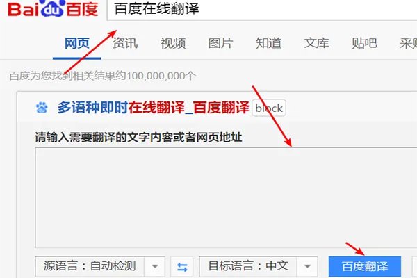 日语翻译器