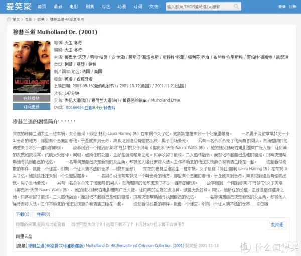 影视网站推荐 篇八:对高清4K片源有需求的,这几个网站,你可以收藏一下。