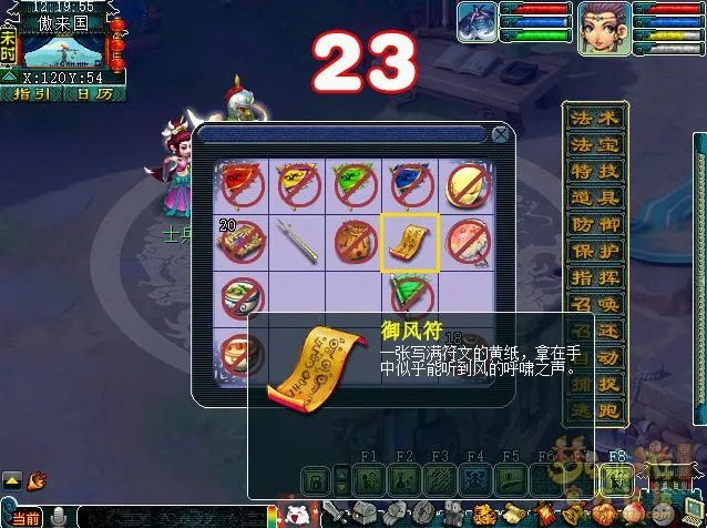 梦幻西游副本任务猴王出世速通技巧流程