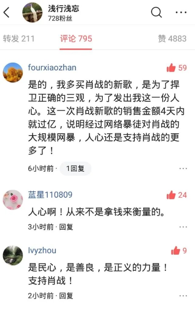 顶流肖战的新歌《光点》为何能四天破亿？