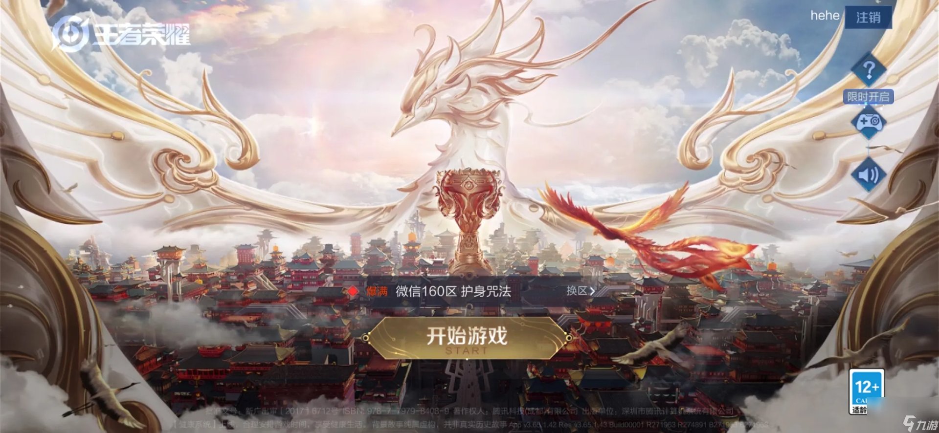 王者荣耀中庞统为什么改名元歌 王者荣耀