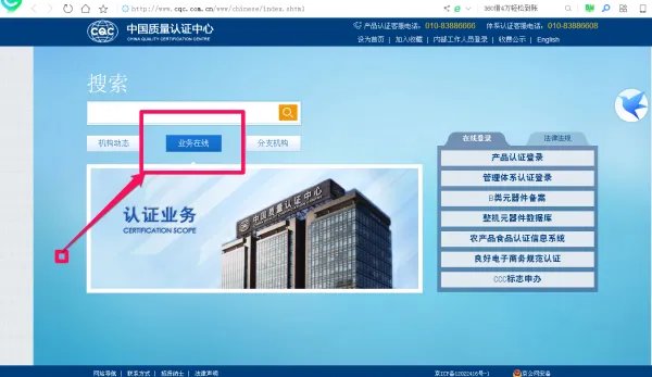 国家3c认证网上进行编码查询
