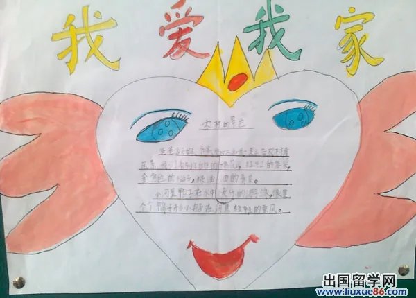 亲子手抄报