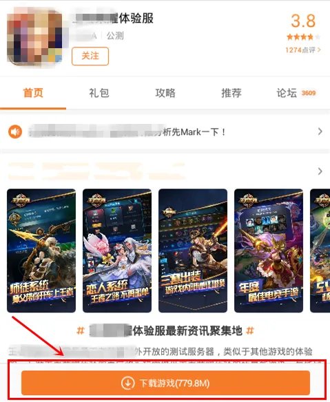 LOL手游体验服下载 体验服资格申请教程