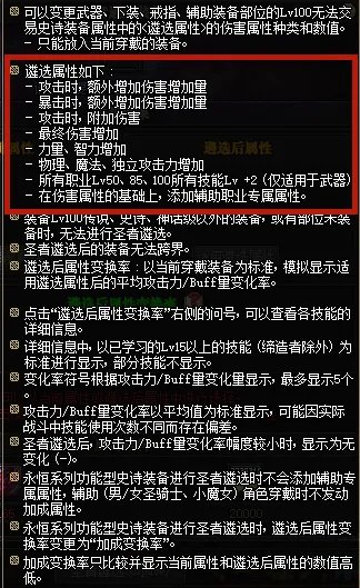 dnf元素师遴选属性怎么选