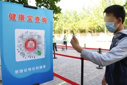 健康宝