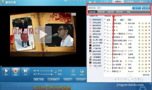 酷我k歌怎么用