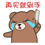 剁手是什么意思 剁手可爱图汇总