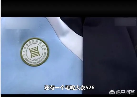 初中生13件校服收了2300元,你认为这样合适吗?