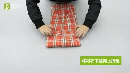 衬衫怎么叠(图文)