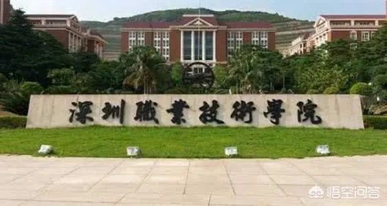 广东有哪些比较好的高职院校?