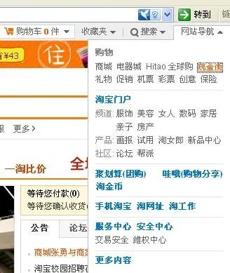 淘宝跳蚤街