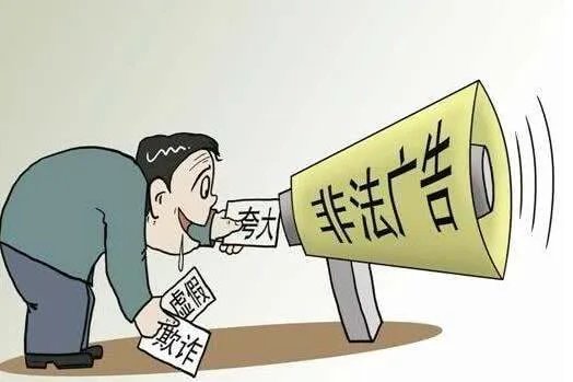 吉林广播电视台发布58条违法广告,为何违法广告还能播出?