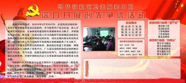 争先创优