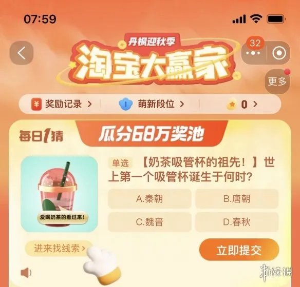 【奶茶吸管杯的祖先!】世上第一个吸管杯诞生于何时?