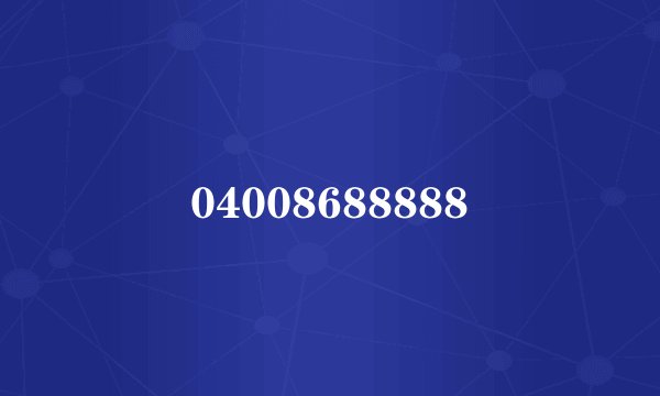 04008688888