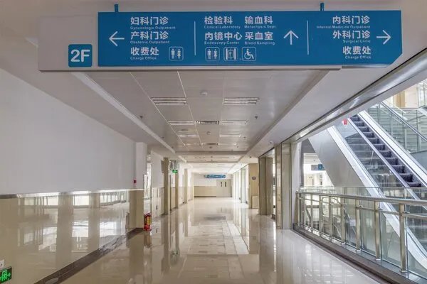乡镇卫生院属于二乙吗