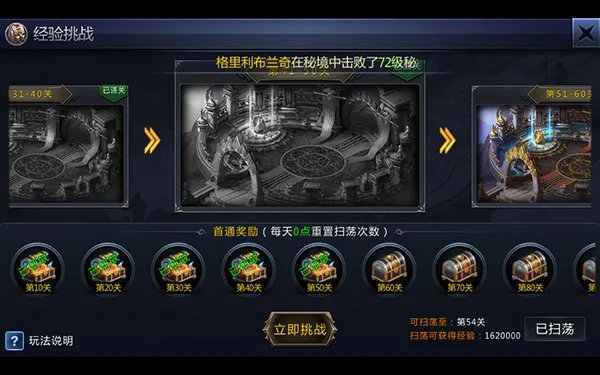 练级方法