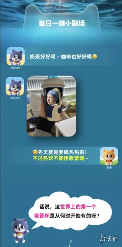 【奶茶吸管杯的祖先!】世上第一个吸管杯诞生于何时?