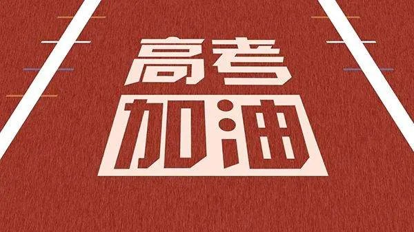 高中会考考生号怎么查询