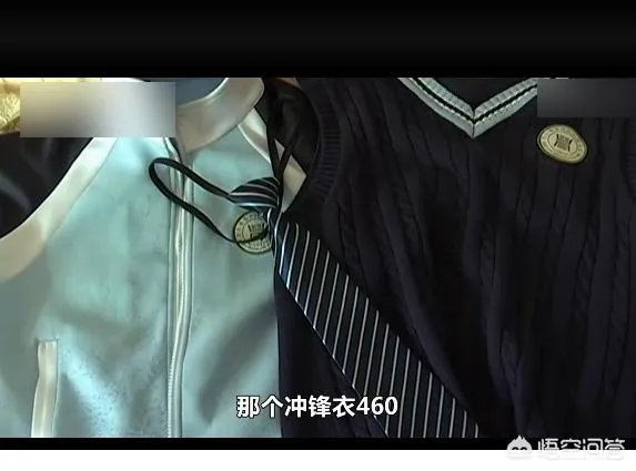 初中生13件校服收了2300元,你认为这样合适吗?