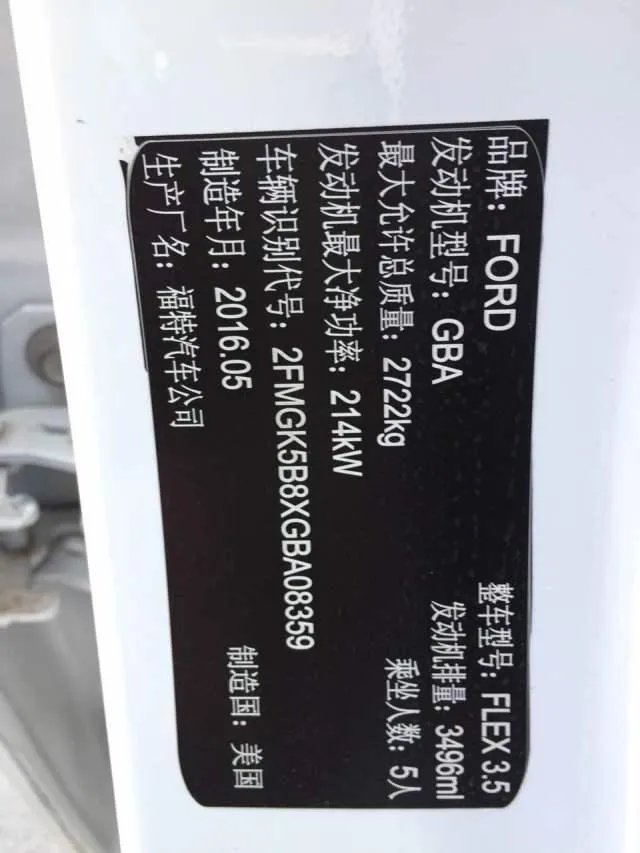 如何评价进口福特FLEX福莱克斯?