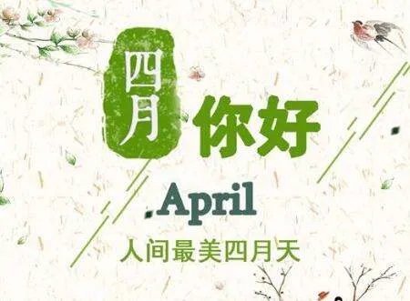 April的缩写是什么?