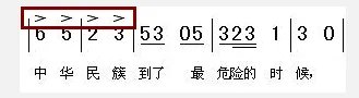 什么是重音记号