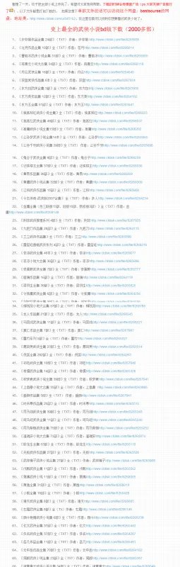 步非烟作品集