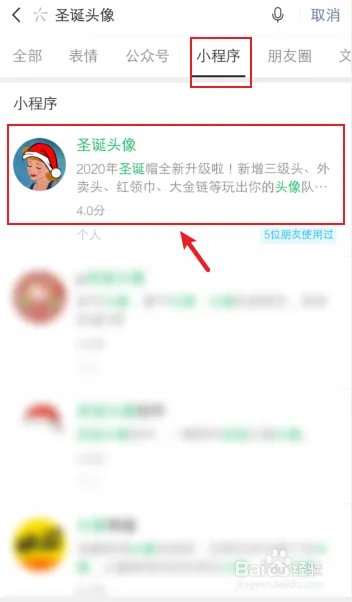 圣诞节帽子头像怎么做