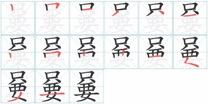 嘦怹怎么读是什么意思?