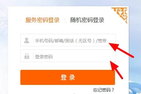 中国联通官方网站怎么登录?
