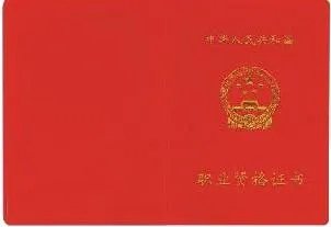 中式烹调师