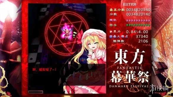 《东方幕华祭》游戏简介 主要人物介绍