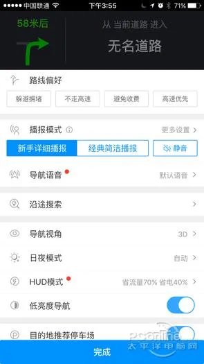 目前国内哪个导航软件比较准确,如百度地图,高德地图?