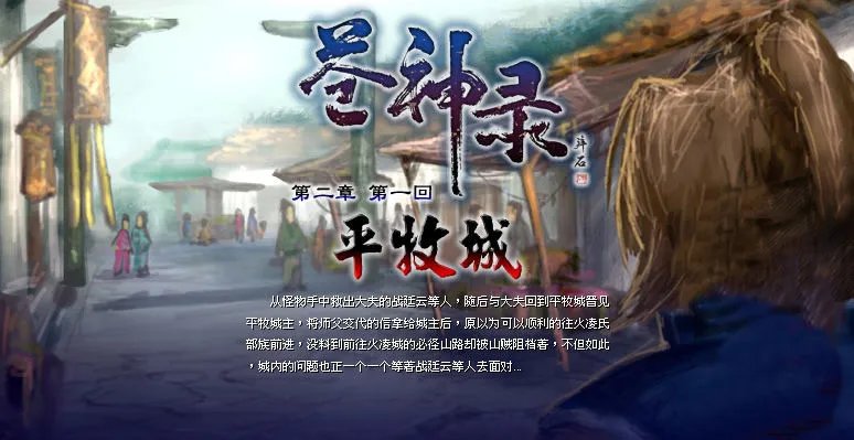 苍神录的介绍