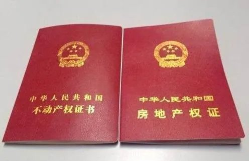 教育局会查房产真伪吗