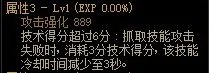 《DNF》女柔道CP武器属性介绍