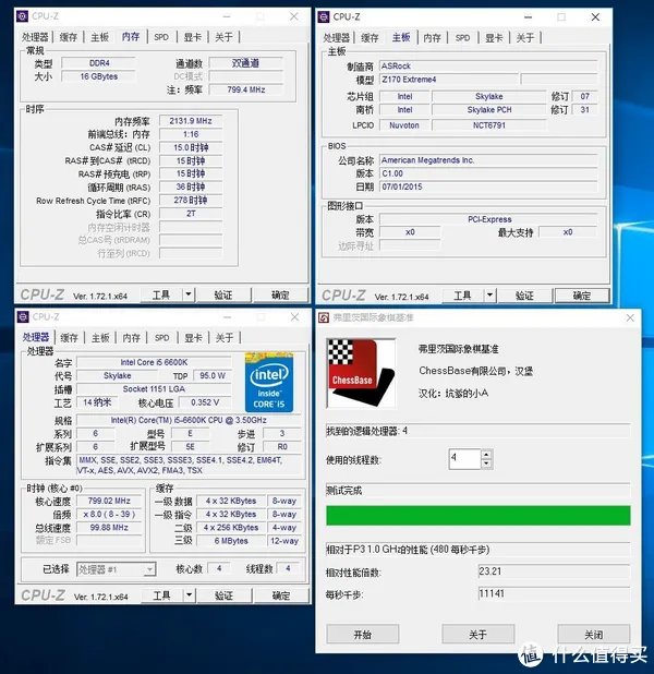 威刚内存评测