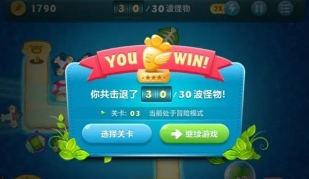 保卫萝卜深海第3关怎么过?