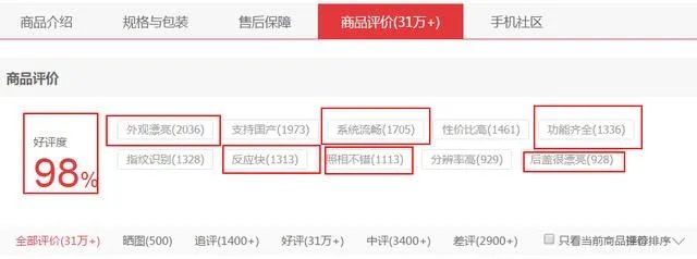 荣耀8怎么样？